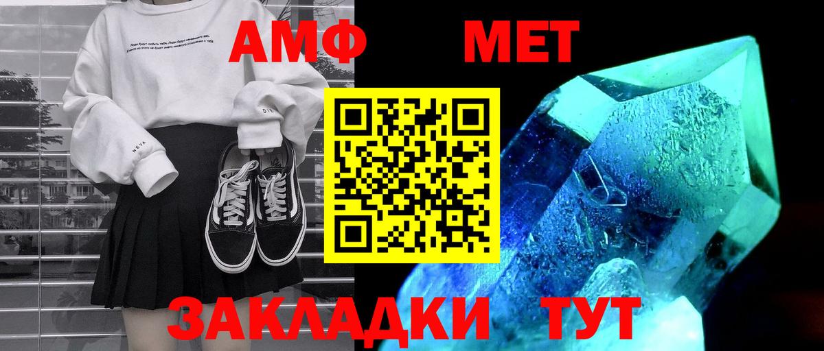 Амфетамин 97%  АМФ  Кудрово  Вход с VPN 