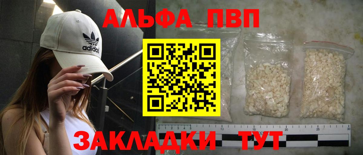 Кудрово  A-PVP Crystall  Alpha PVP крисы CK  Вход с VPN 