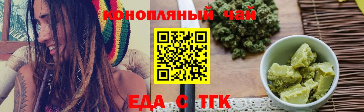 Печенье с ТГК конопля  Вход с VPN  Кудрово 