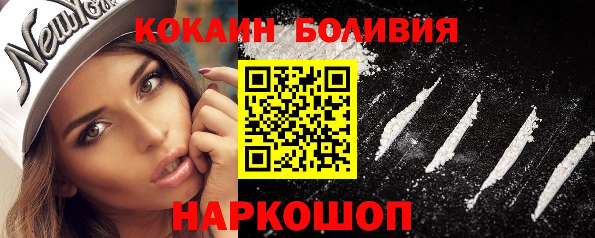Cocaine Fish Scale  КОКАИН VHQ  Вход с VPN  КОКАИН  Кудрово 