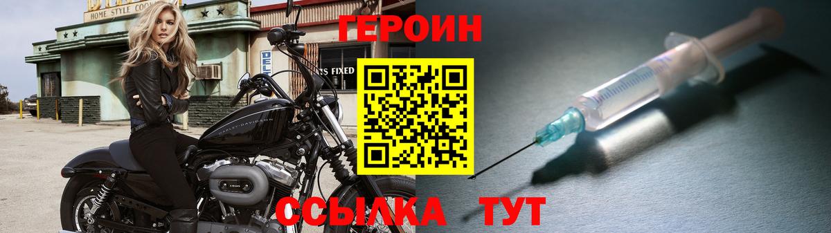 Героин афганец  Героин  Кудрово  Вход с VPN 