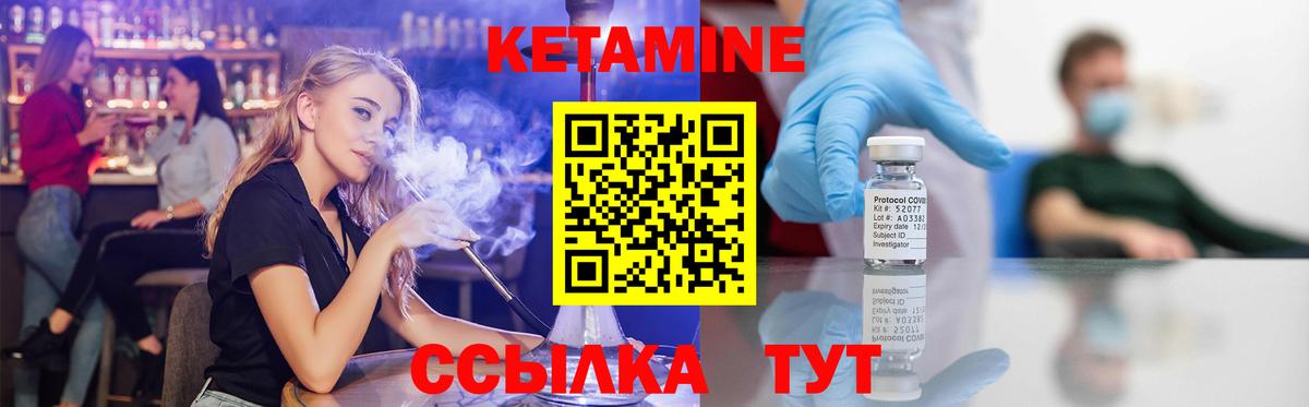 Кудрово  Кетамин VHQ  Вход с VPN  Кетамин ketamine 