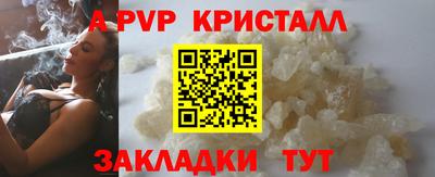 альфа пвп Комсомольск-на-Амуре