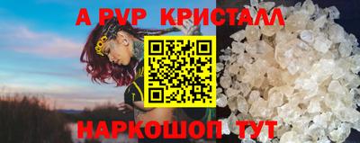 альфа пвп Комсомольск-на-Амуре