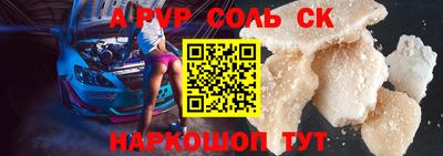 альфа пвп Комсомольск-на-Амуре