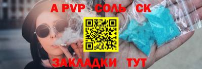 альфа пвп Комсомольск-на-Амуре