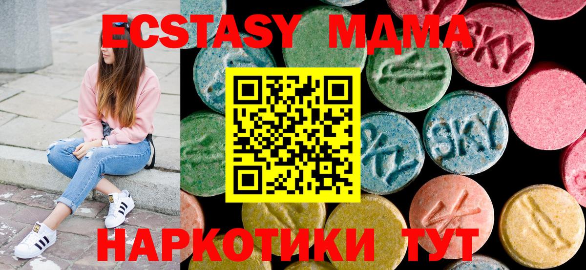 МДМА Molly Кудрово