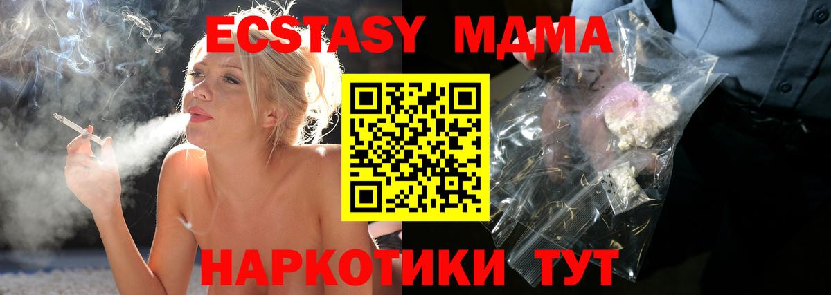 Кудрово  МДМА кристаллы  MDMA молли  Вход с VPN 