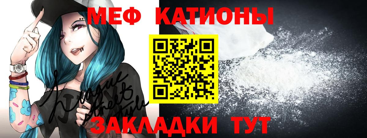 Меф мяу мяу  Кудрово