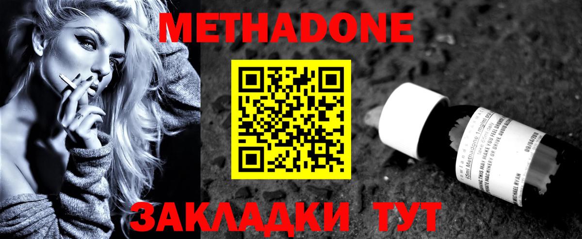 Кудрово  Метадон мёд  mega ссылки  Вход с VPN  Метадон VHQ 