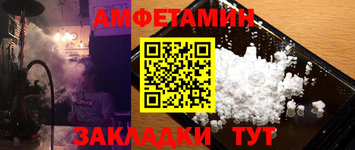 Метамфетамин кристалл Кудрово