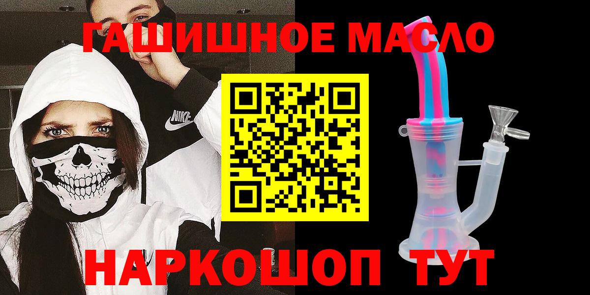 Кудрово  ТГК вейп с тгк  Вход с VPN  Дистиллят ТГК THC oil 