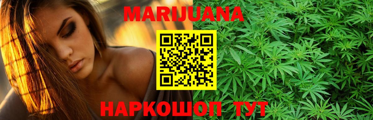 МАРИХУАНА OG Kush  Вход с VPN  Шишки марихуана индика  Марихуана тримм  МАРИХУАНА AK-47  Кудрово 